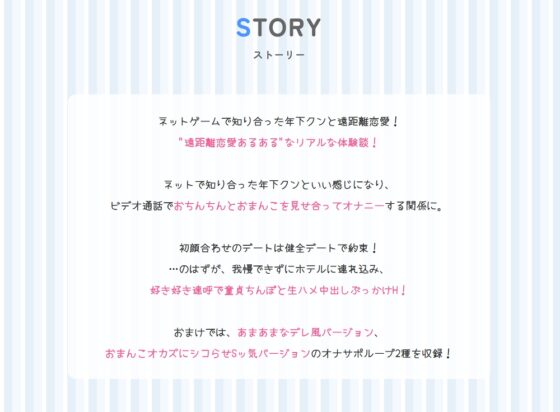 本当にあったエロい話 - 年下クンと遠距離恋愛！オフパコネットゲーマー【デカクリちんぽが剥ける！揺れる！Live2Dアニメ】 [ハートフリップ] | DLsite 同人 - R18