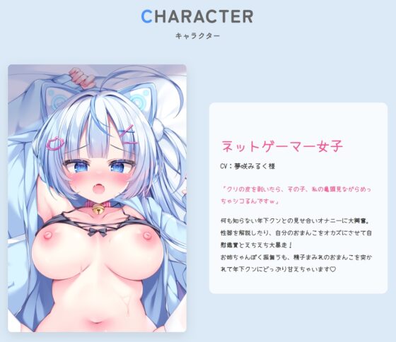 本当にあったエロい話 - 年下クンと遠距離恋愛！オフパコネットゲーマー【デカクリちんぽが剥ける！揺れる！Live2Dアニメ】 [ハートフリップ] | DLsite 同人 - R18