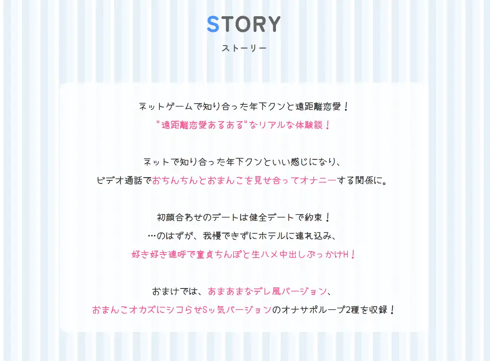 本当にあったエロい話 - 年下クンと遠距離恋愛！オフパコネットゲーマー【デカクリちんぽが剥ける！揺れる！Live2Dアニメ】 [ハートフリップ] | DLsite 同人 - R18