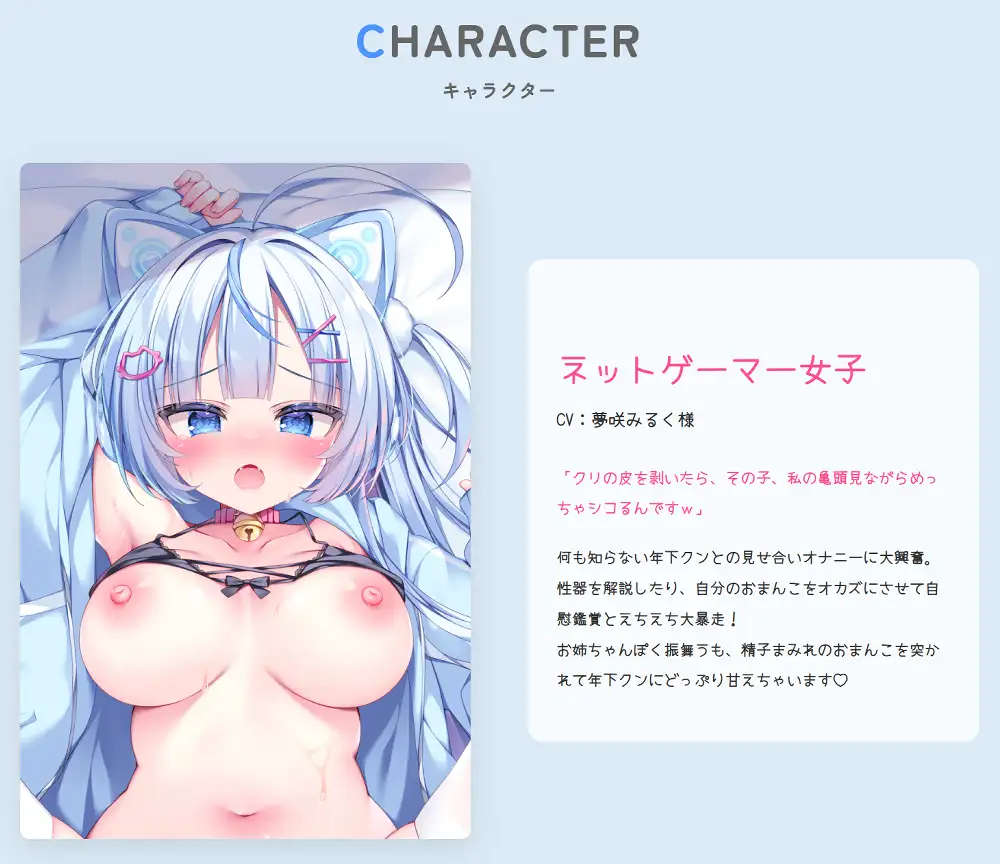 本当にあったエロい話 - 年下クンと遠距離恋愛！オフパコネットゲーマー【デカクリちんぽが剥ける！揺れる！Live2Dアニメ】 [ハートフリップ] | DLsite 同人 - R18