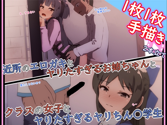 【手描きアニメ】 仲悪いのに一刻も早くヤりたくて、家に入った瞬間すぐ始めるエロガキと冬優子(〇冬優子)/〇学生のヤリちん男子に誘われ、勢いで初体験(橘〇りす) [あまとー部] | DLsite 同人 - R18