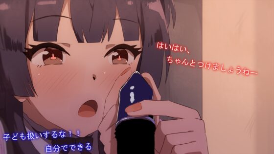 【手描きアニメ】 仲悪いのに一刻も早くヤりたくて、家に入った瞬間すぐ始めるエロガキと冬優子(〇冬優子)/〇学生のヤリちん男子に誘われ、勢いで初体験(橘〇りす) [あまとー部] | DLsite 同人 - R18