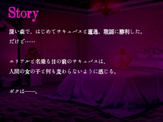 【ドットアニメ】ギャルサキュバスのエリアルさんと勇者のボク [だいしゅき研究所] | DLsite 同人 - R18