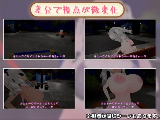 【全編3DCG】夜の公園で露出えっち♡ [みいあろしゅつ] | DLsite 同人 - R18