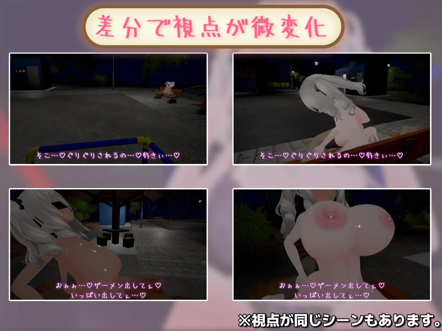 【全編3DCG】夜の公園で露出えっち♡ [みいあろしゅつ] | DLsite 同人 - R18