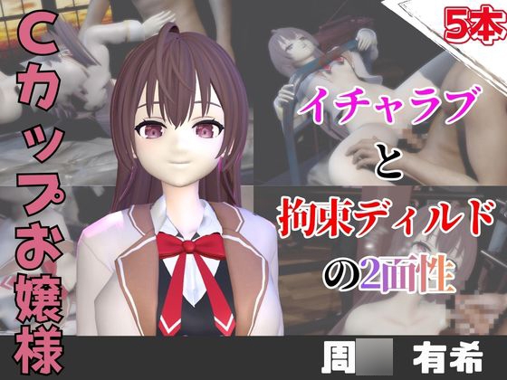 【なんと5本】周○有希とたっぷり楽しむ特大パック【時○ボソッとロシア語でデレる隣のアーリャさん】 [パラレル]