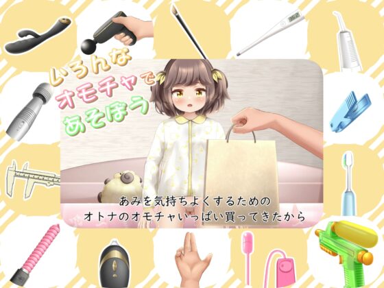 小さなクリまんじゅう [RENATIUM] | DLsite 同人 - R18