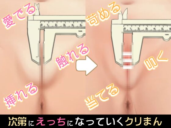 小さなクリまんじゅう [RENATIUM] | DLsite 同人 - R18