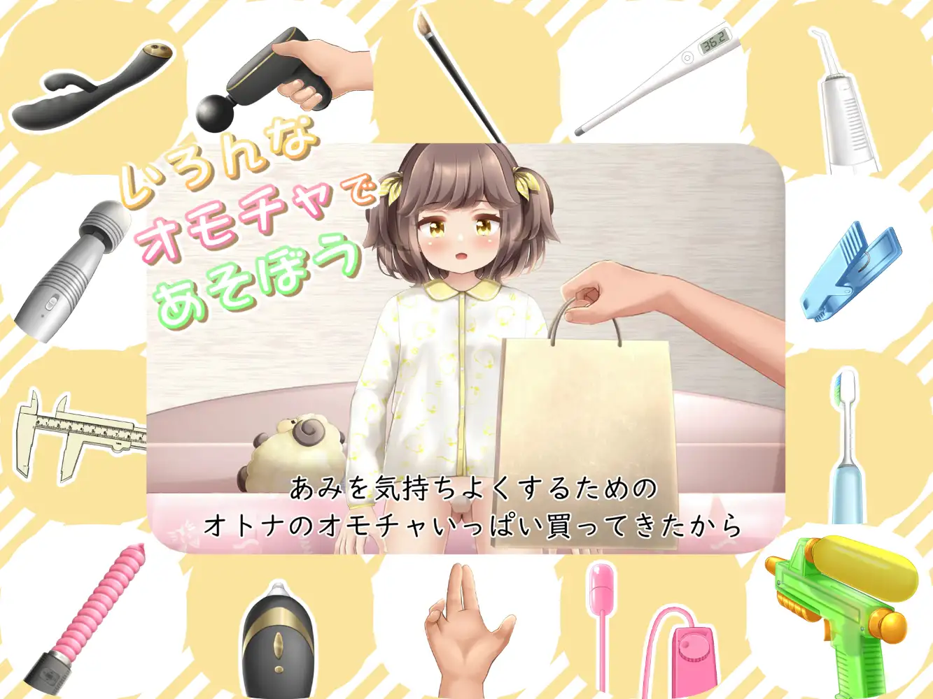 小さなクリまんじゅう [RENATIUM] | DLsite 同人 - R18