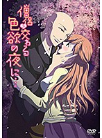 よあそびぐらしっ！【プレミアム版】