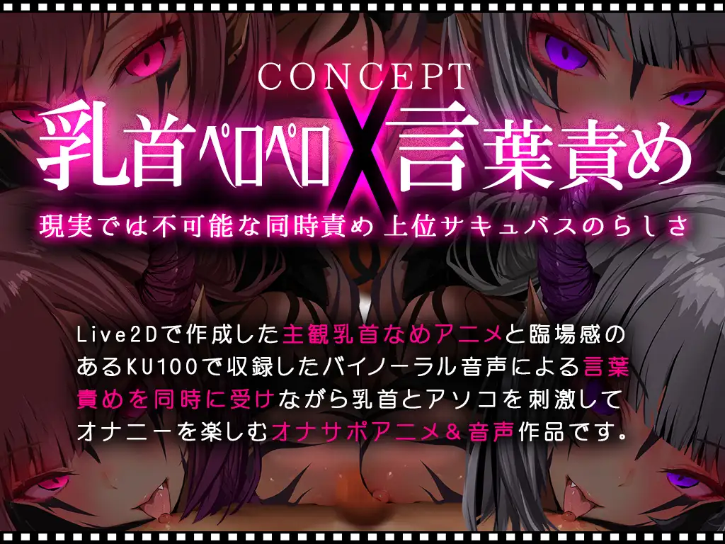 【乳首なめLive2D KU100】サキュバスの乳首ペロペロドピゅんであっさり敗北しちゃうザコ勇者様 CV涼花みなせ 藤村莉央 [G DRAIN] | DLsite 同人 - R18