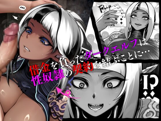 カティヤと悪魔の契約 ～肛辱に堕ちるダークエルフ～ [亜鉛燃料店] | DLsite 同人 - R18