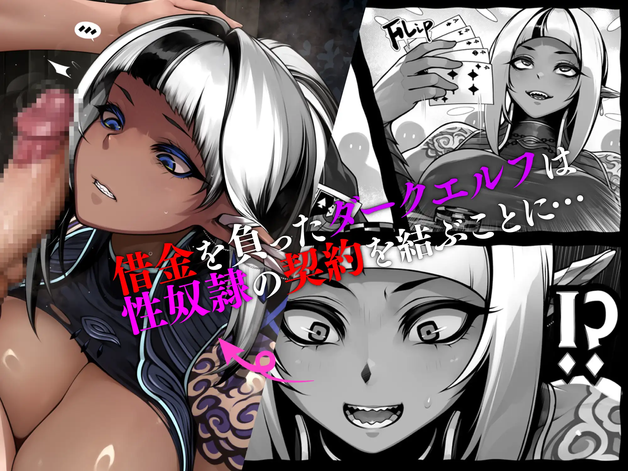 カティヤと悪魔の契約 ～肛辱に堕ちるダークエルフ～ [亜鉛燃料店] | DLsite 同人 - R18