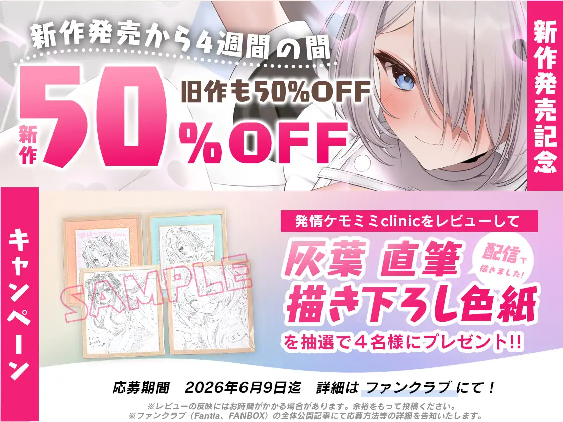 【本編動画2時間40分超】発情ケモミミclinic【ぬるぬるLive2Dアニメーション×豪華声優陣】 [Lapingris] | DLsite 同人 - R18