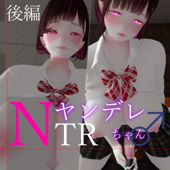 迷夜ゆめオナサポ総集編(5) ヤンデレちゃん♂のネトラレえっち練習 [まよアニ] | DLsite 同人 - R18
