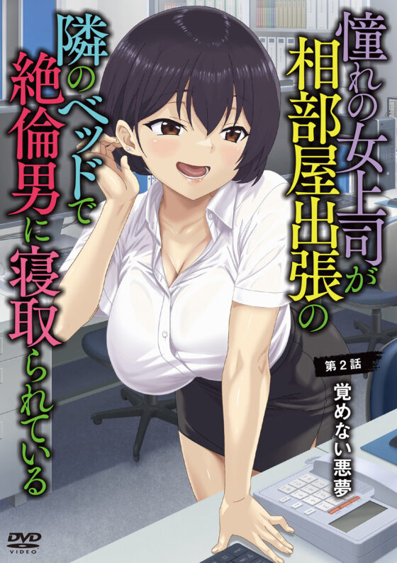 彼女がセパレートをまとう理由